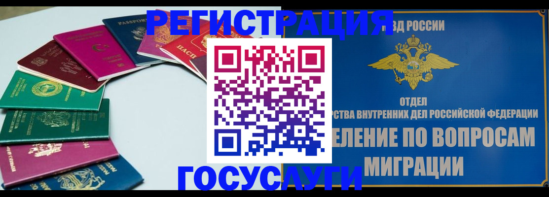 временная регистрация 2025 в Борисоглебске