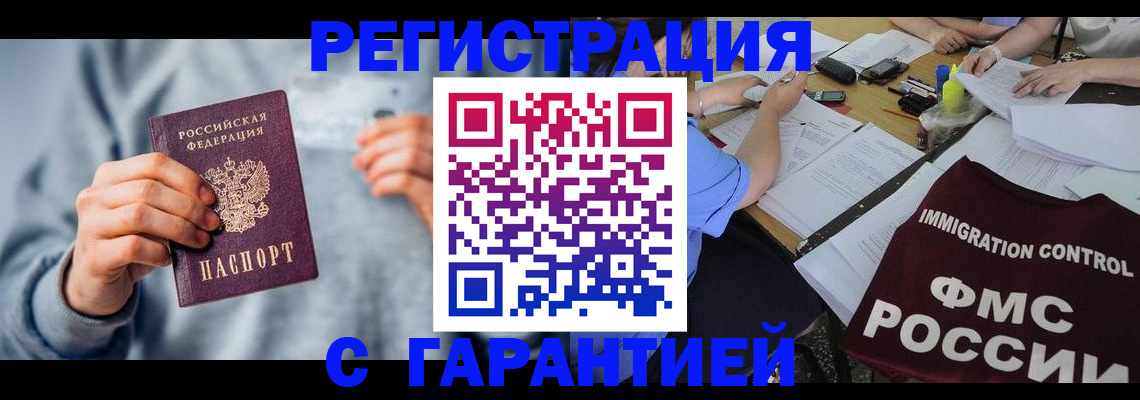 где прописаться в Борисоглебске