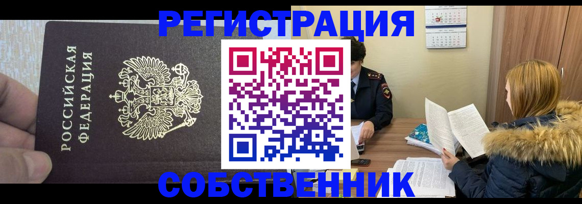 временная регистрация для всех в Борисоглебске